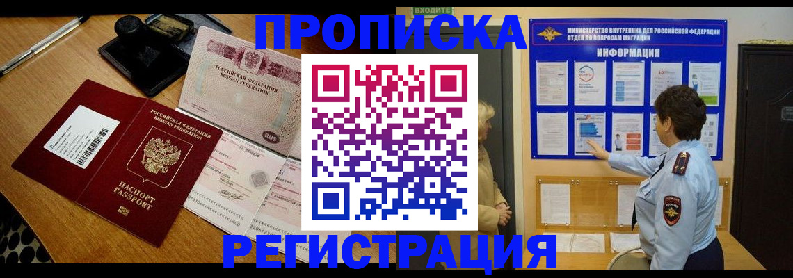 временная регистрация 2025 в Апатитах