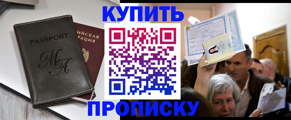 временная регистрация для школы в Апатитах